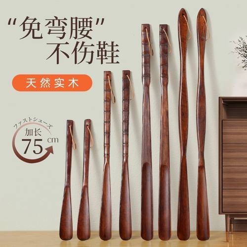【不弯腰提鞋神器】实木鞋拔子