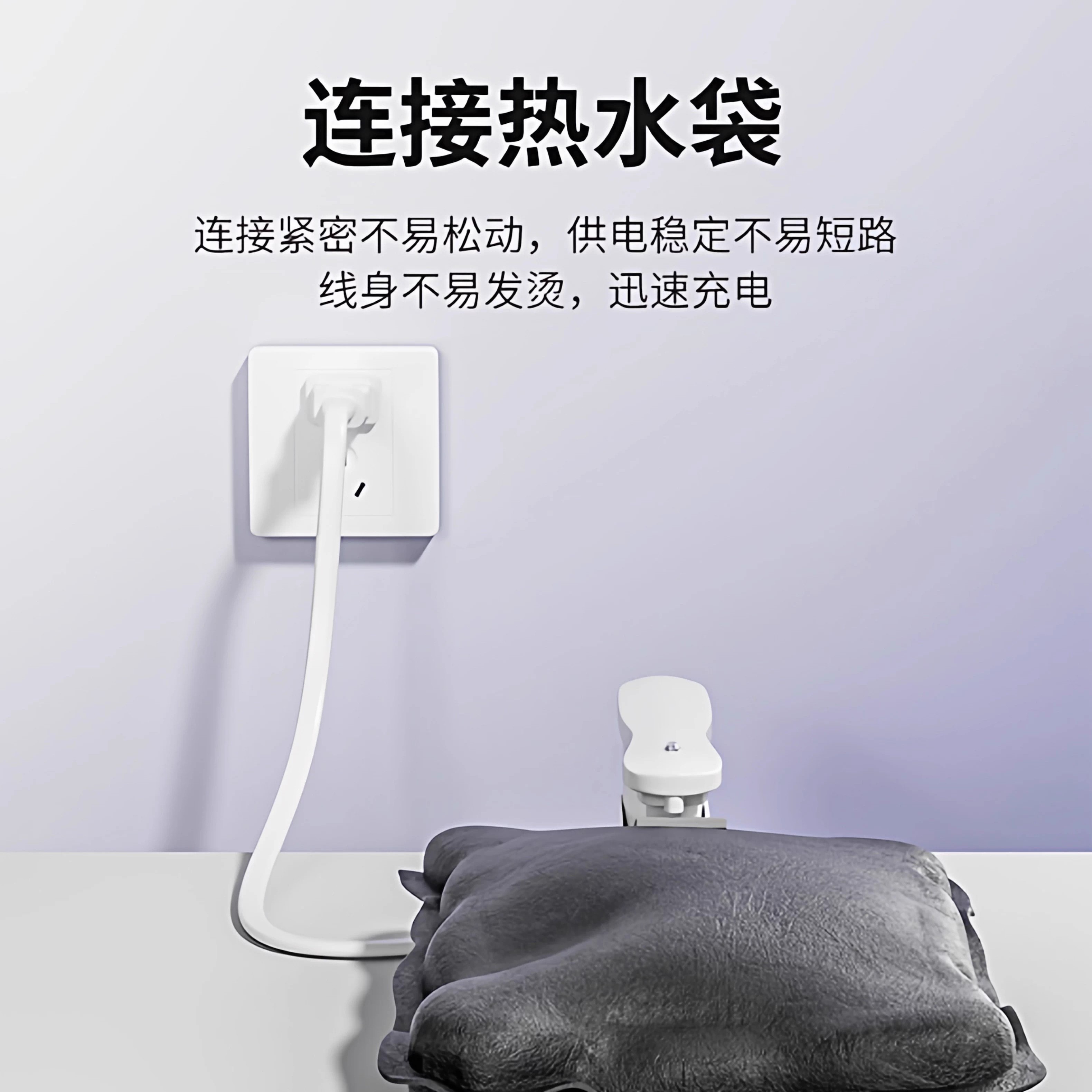 暖宝充电线暖手宝电热水袋防爆夹