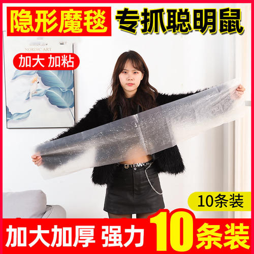 老鼠贴强力粘鼠板    魔毯抓灭鼠