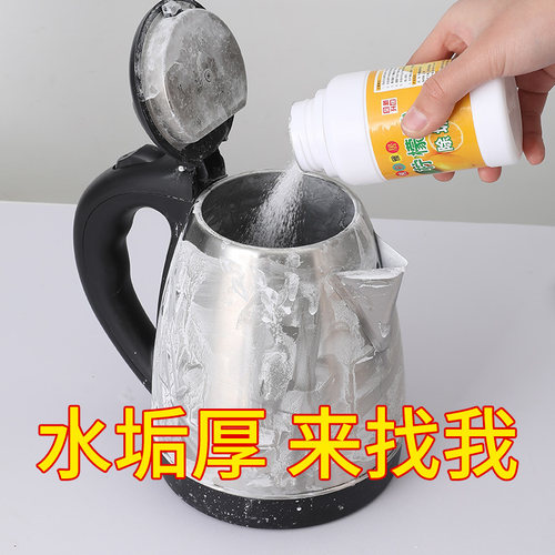 买2送1买3送2柠檬酸除垢剂