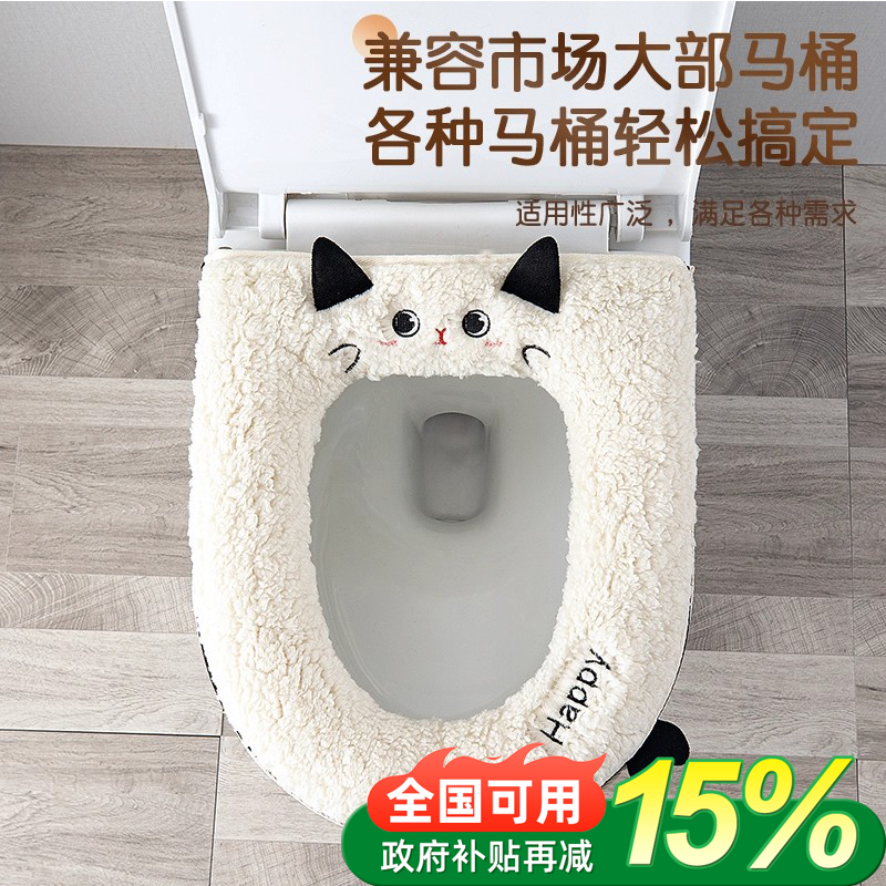 尖耳朵猫毛绒马桶垫冬季新款加厚