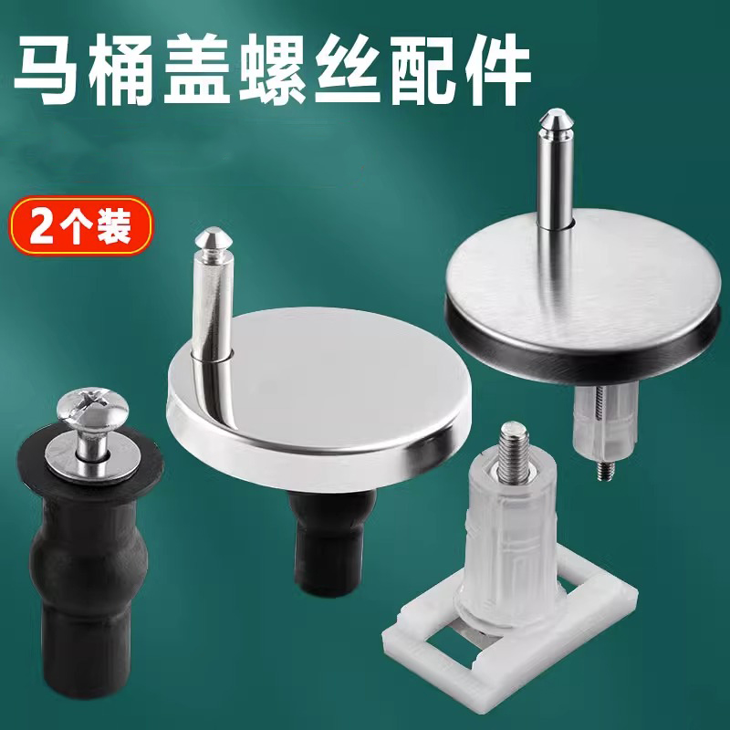 马桶盖螺栓卡扣膨胀螺丝通用配件