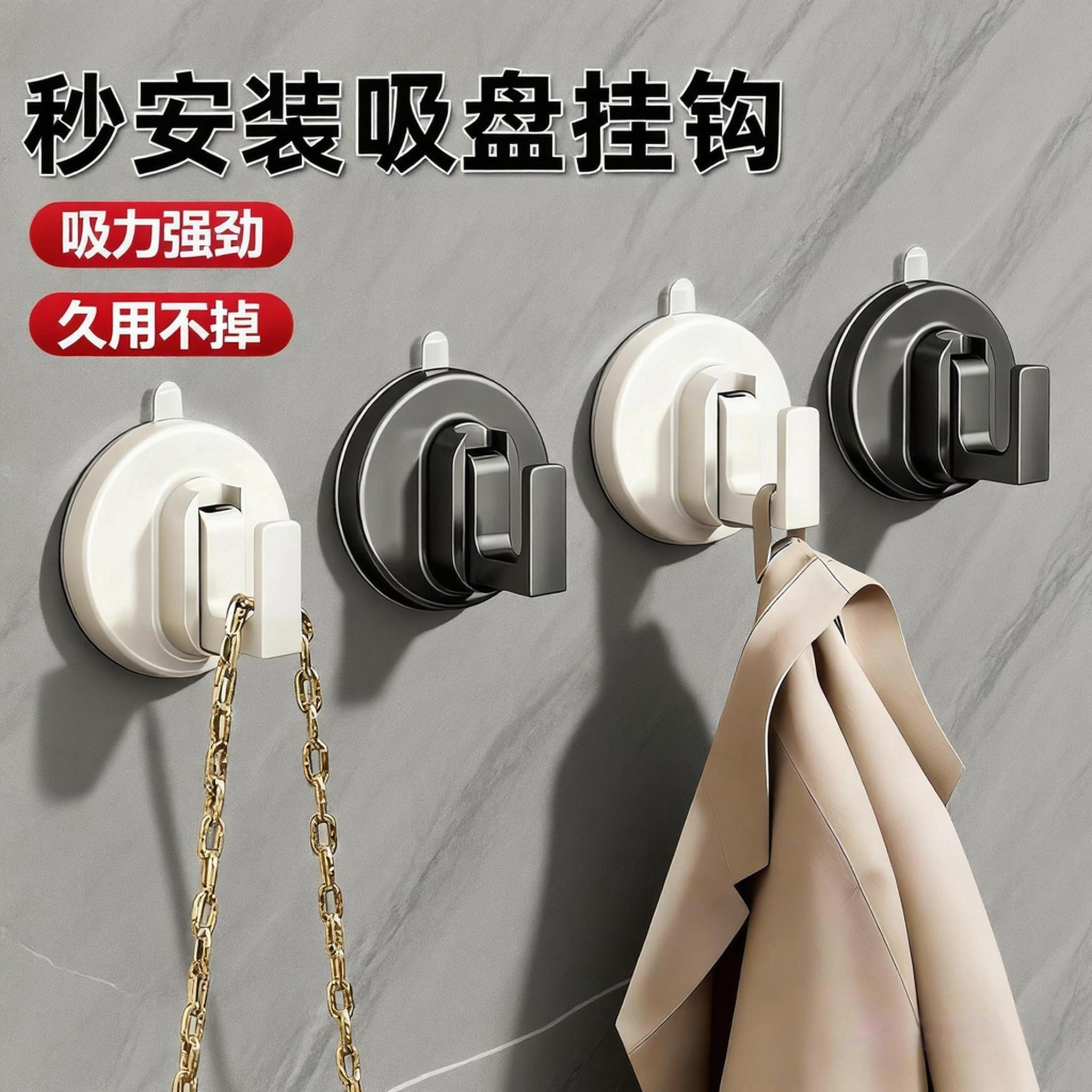 挂钩强力承重上墙免打孔吸盘挂钩门后墙壁衣柜挂衣钩浴室厨房粘钩,家装主材,挂钩/挂衣钩,淘宝优惠券,粉丝福利购,淘宝优惠卷