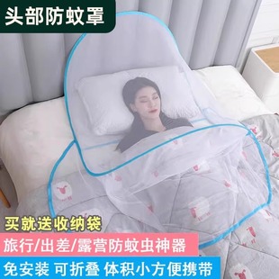 专用面罩 防蚊头罩睡觉网罩头部小蚊帐套头面部家用单人折叠免安装
