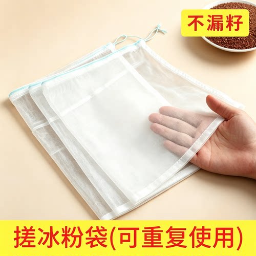 2026手搓冰粉袋手搓冰粉籽袋子尼龙纱布袋商用洗冰粉凉粉神器纱布