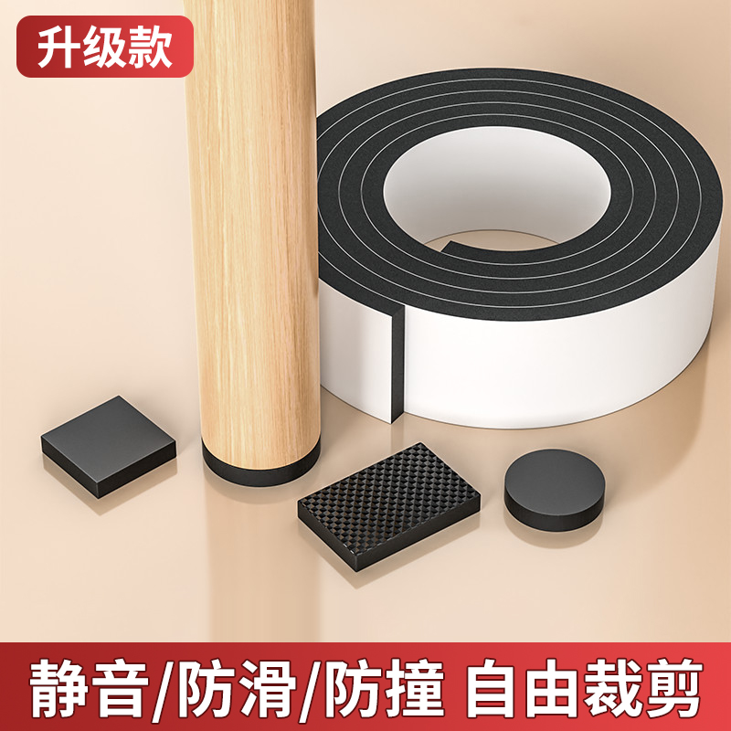 桌脚垫耐磨保护垫静音防滑加厚