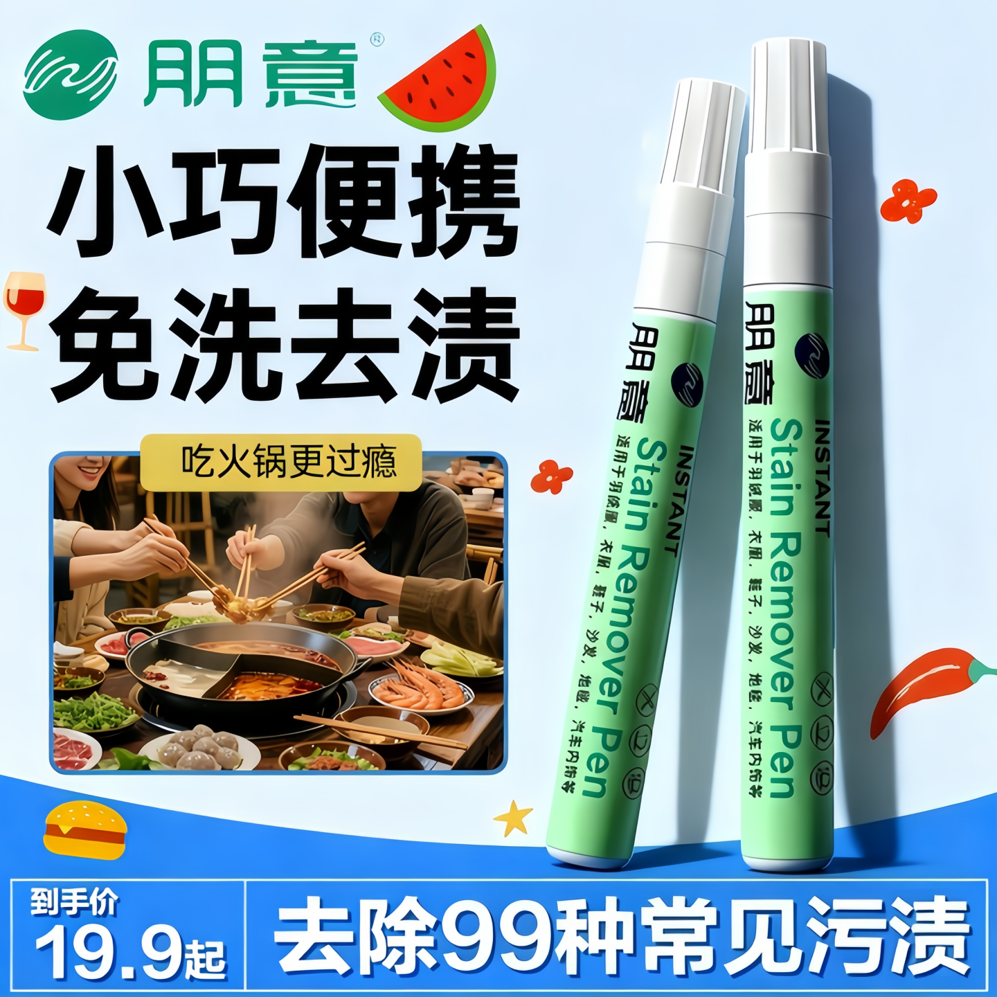 【即时去渍笔】全网热销100W+