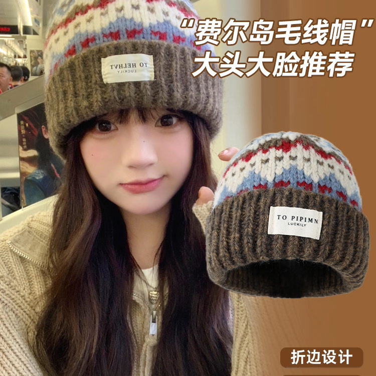 费尔岛风针织毛线帽女秋冬复古提花保暖套头冷帽韩系氛围感针织帽,居家日用,头部防护用品,淘宝优惠券,粉丝福利购,淘宝优惠卷