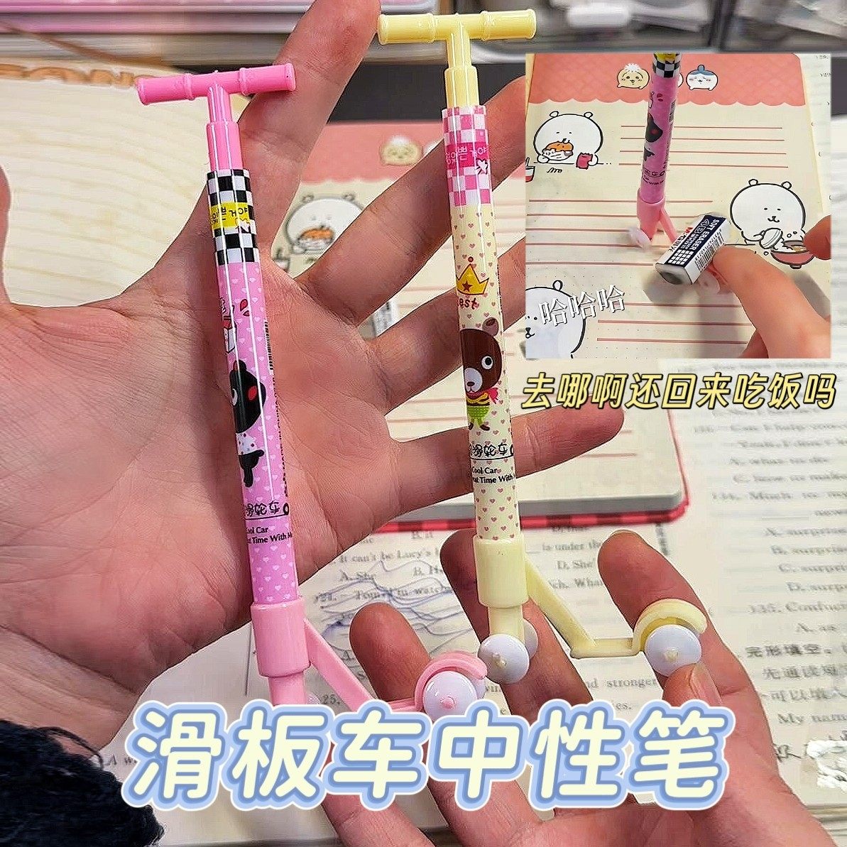 滑板车笔创意抽象圆珠笔搞怪中性笔学生教室小玩具可爱学生文具
