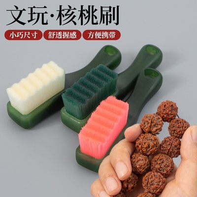 核桃猴头金刚手串专用文玩万毛刷