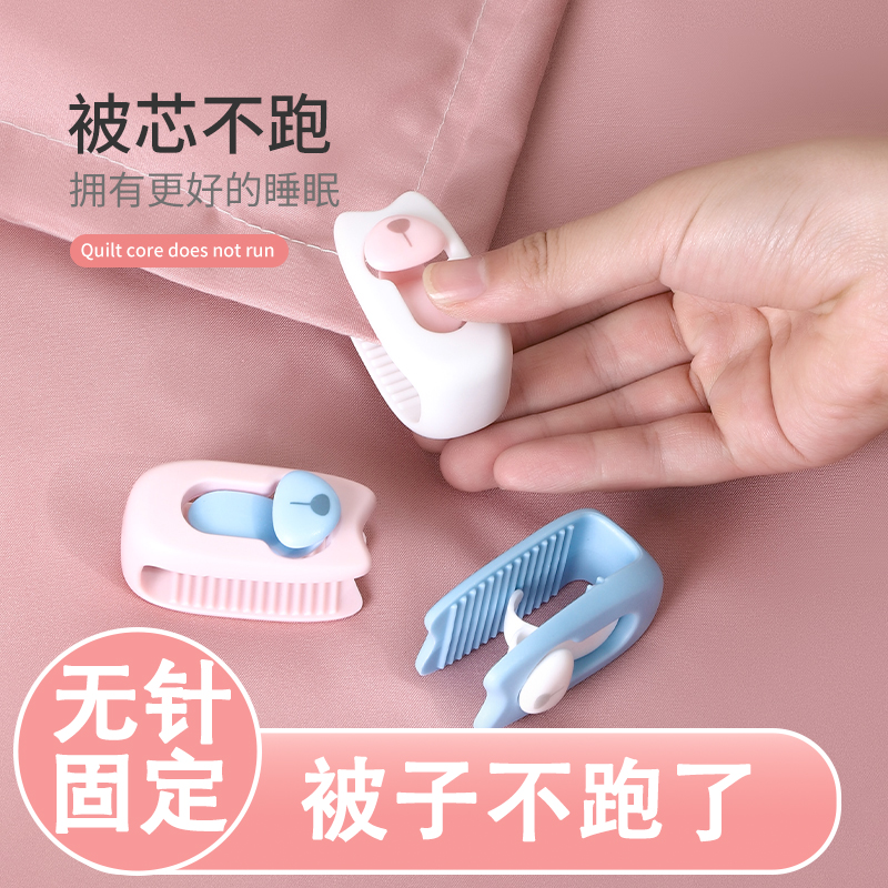 新款固定被子器防滑防跑安全夹子