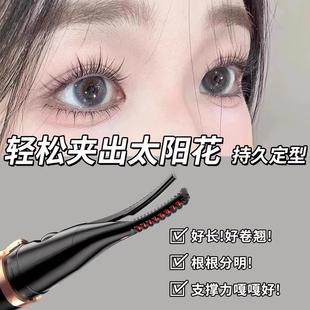 加熱卷翹持久定型神器電動睫毛夾卷翹器 電燙睫毛夾燙卷器2024新款