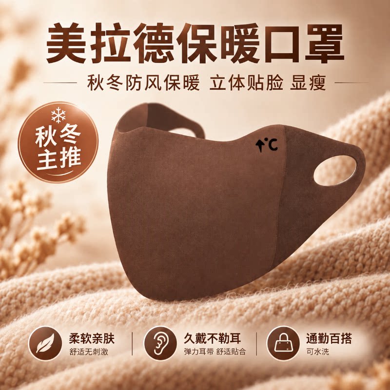 新款秋冬美拉德保暖口罩防寒透气防尘防风可水洗面罩立体骑行男女
