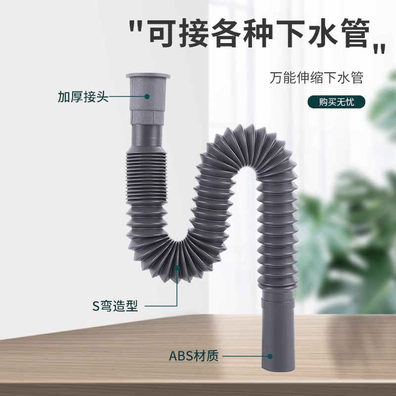 下水管排水管洗脸盆池可伸缩下水道排水管洗手间厨房防返臭软管