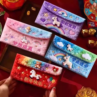 2026爆款马年仿刺绣红包绒毛创意马年视觉立体新春红包饰品配件