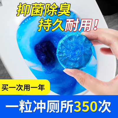蓝泡泡家用厕所除垢去异味洁厕灵