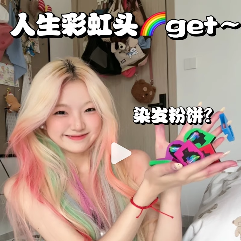 一次性染发粉饼易染色音乐节舞台膏彩染套装工具正品官方男女可洗