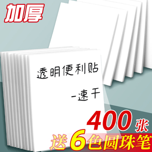 透明便利贴纸初中生专用高颜值小学生用便签纸粘性强标签贴可写速干便利签便笺本改错错题笔记订正记事n次贴