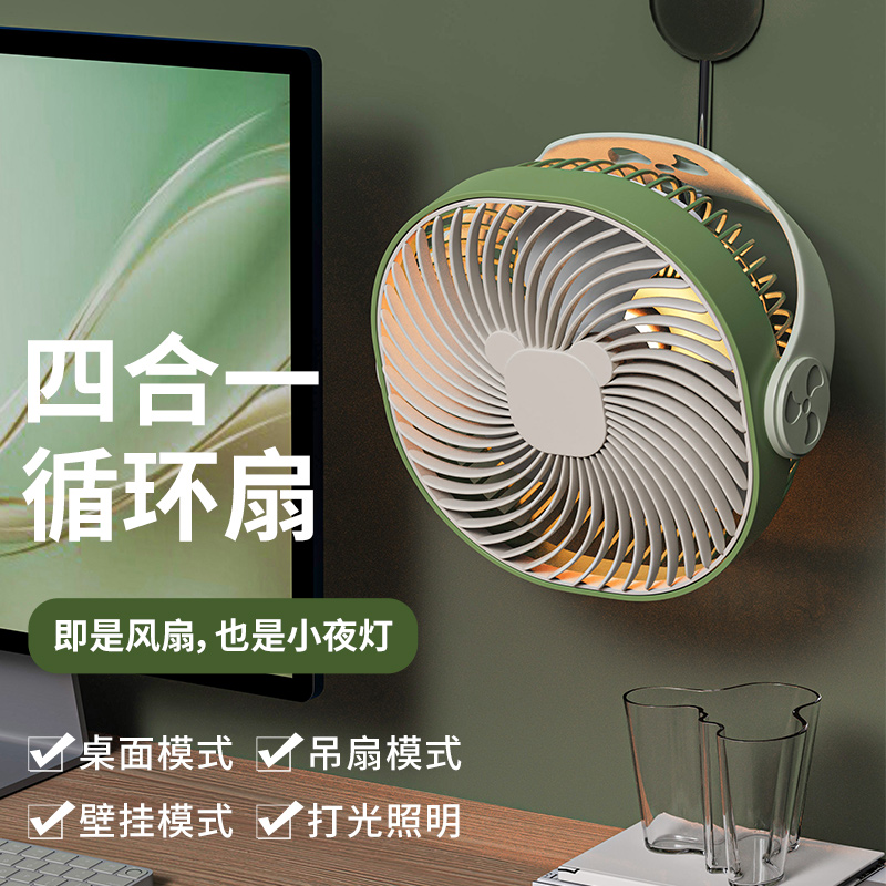 2025新款静音桌面风扇