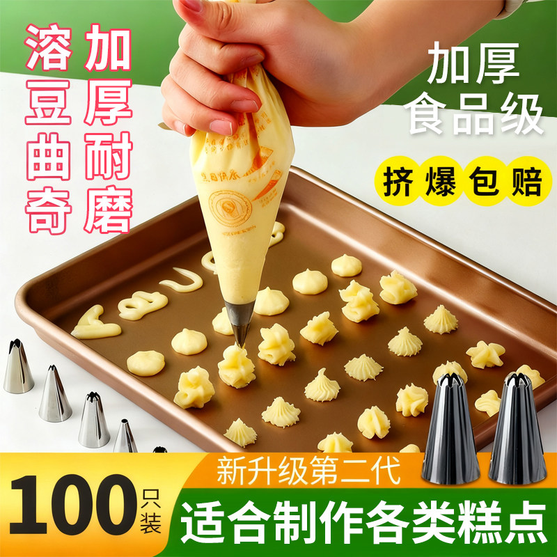 食品级裱花袋和裱花嘴蛋糕烘焙