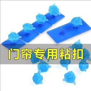 纱窗门帘固定器粘贴粘钉窗帘无痕贴粘扣固定卡扣免打孔通用钉