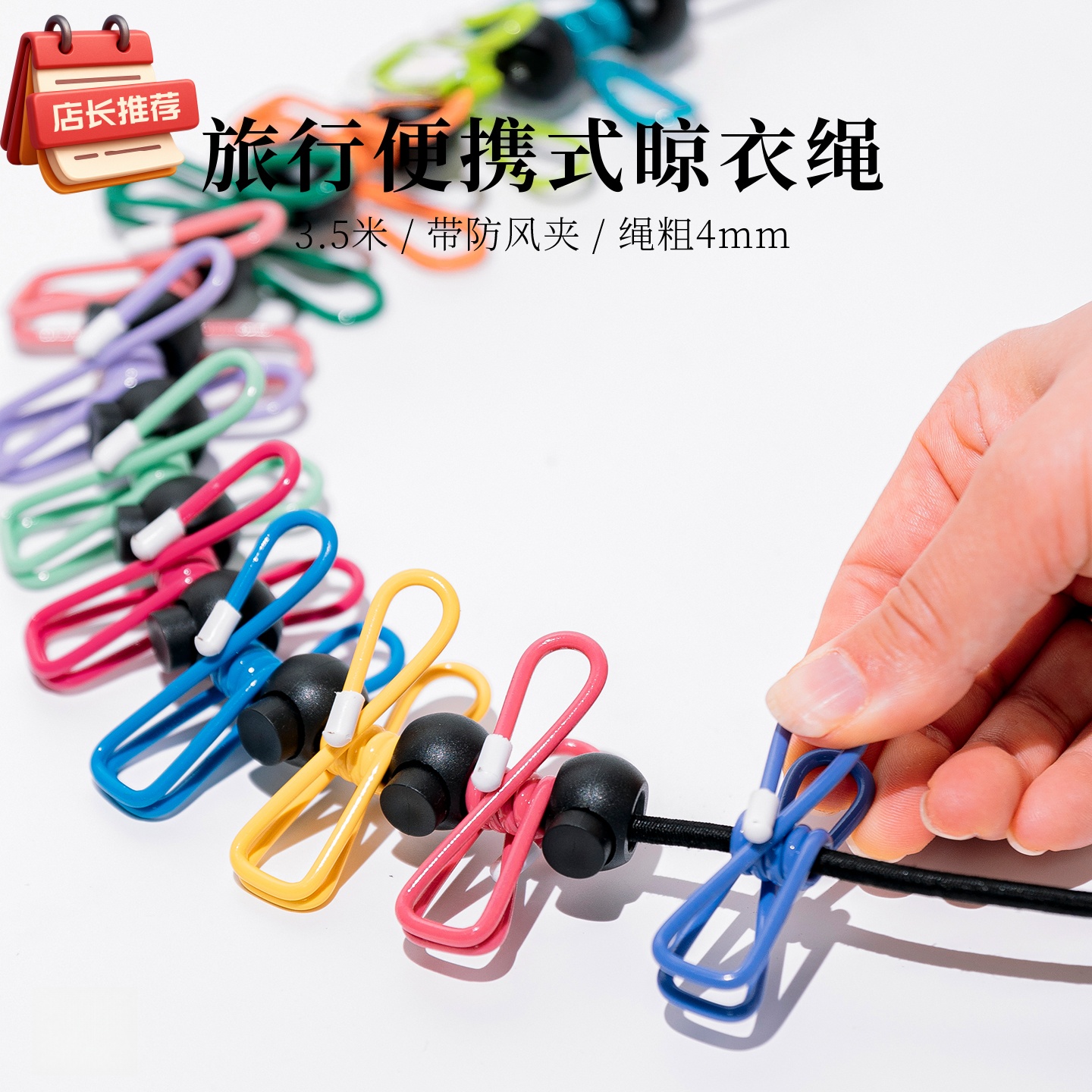 旅行居家必备晾衣绳!!!