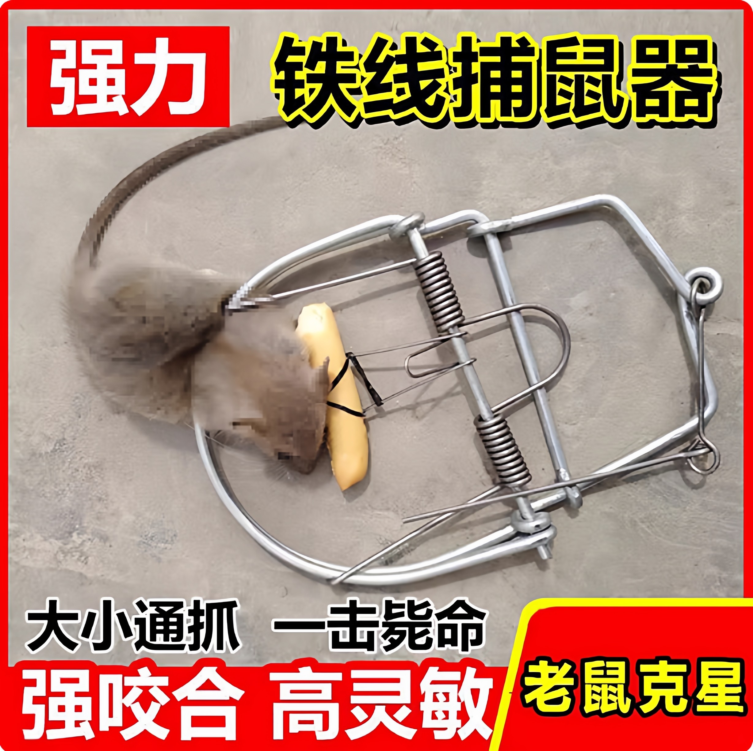 老款老鼠夹子强力捕鼠器老式家用室内连续高效全自动铁夹灭鼠神器,居家日用,灭鼠笼/捕鼠器,淘宝优惠券,粉丝福利购,淘宝优惠卷