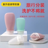 Силиконовая бутылка для путешествий, шампунь, косметический гель для душа, лосьон, тара