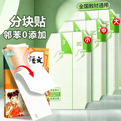 【四步到位】分段式自粘书皮耐磨