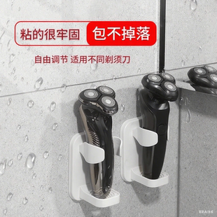 电动剃须刀置物架免打孔剃须刀支架壁挂式卫生间刮胡刀收纳架底座