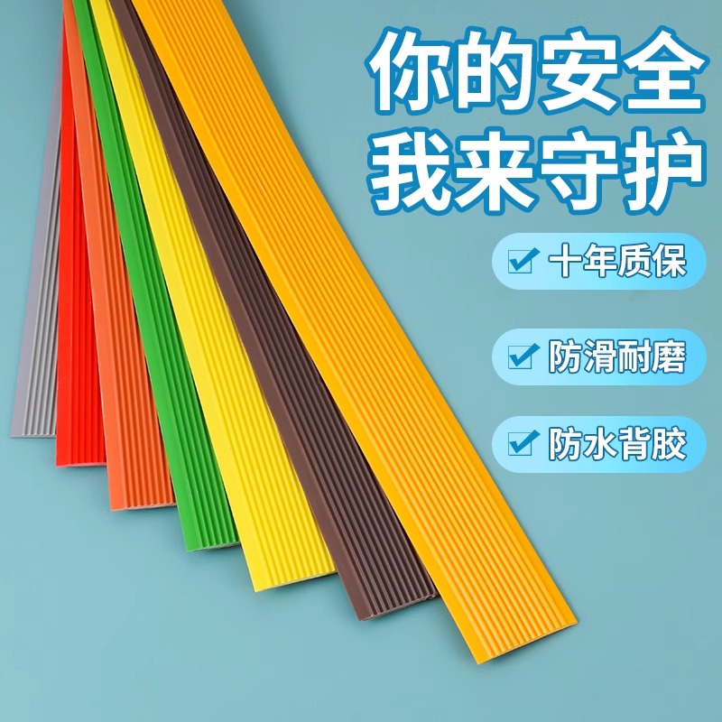 防滑胶带自粘防滑贴地贴胶条线楼梯贴耐磨胶条台阶贴坡道警示橡胶踏步包边陡坡室外户外瓷砖地面磨砂防水神器 文具电教/文化用品/商务用品 胶带/胶纸/胶条 原图主图