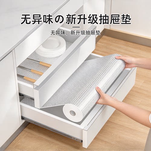 衣柜抽屉必备垫纸！橱柜防潮垫纸