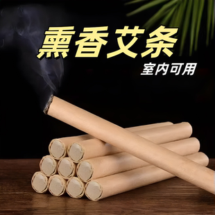艾草蚊香棒家用艾叶有儿童户外室外露营野钓鱼苍蝇香熏艾条