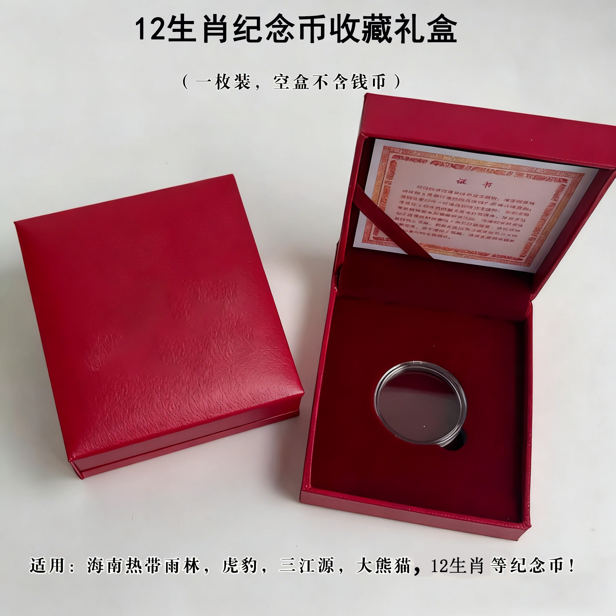 27mm纪念币收藏盒钱币收纳礼盒