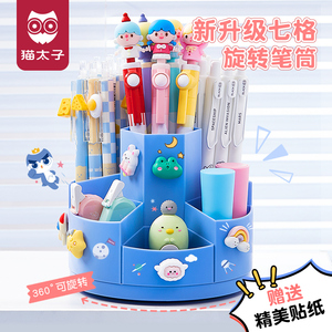 猫太子旋转笔筒创意卡通儿童女孩多功能可爱笔筒男孩小学生文具收纳盒办公室时尚桌面亚克力女生塑料笔架摆件