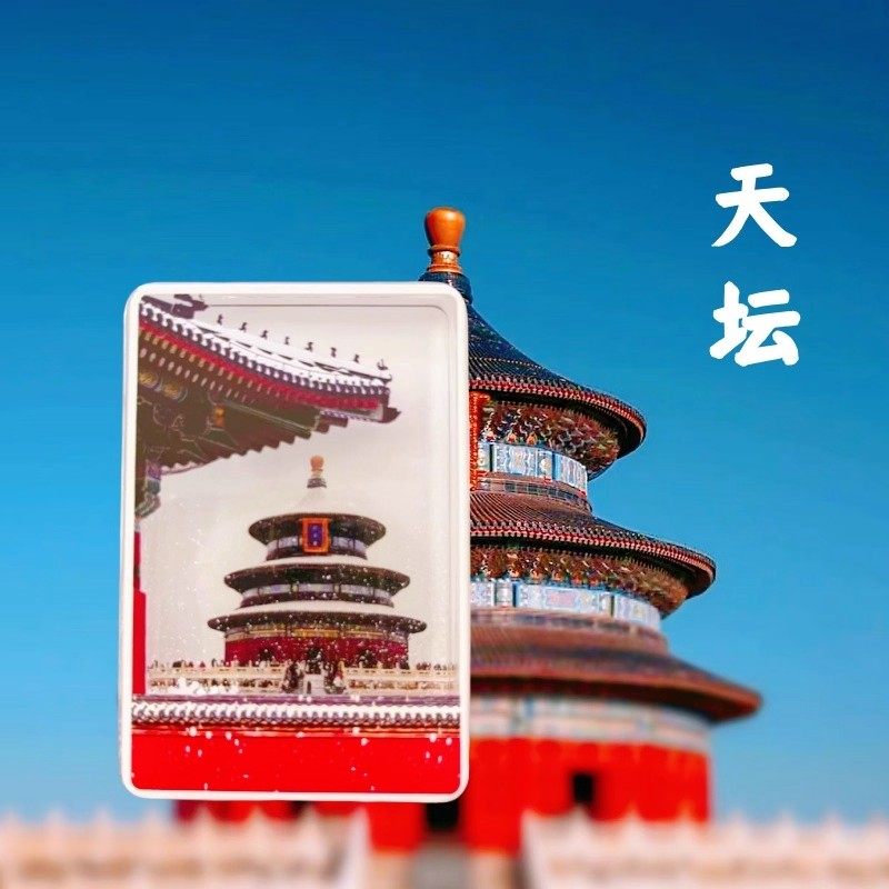 冰箱贴文创北京故宮天坛飘雪流沙