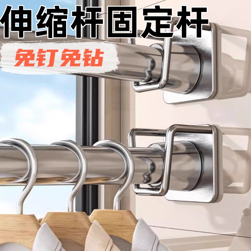 伸缩杆固定托免打孔托架