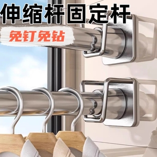 伸缩杆固定托免打孔托架托座门帘杆挂夹挂钩横杆支架托粘墙窗帘杆