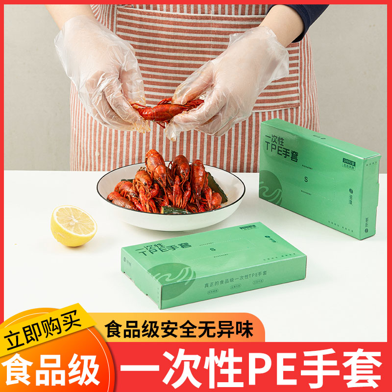 一次性手套食品级使用PE塑料商用餐饮透明加厚耐磨家用薄膜盒装