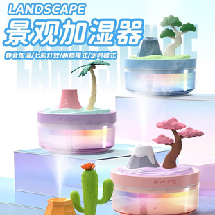 景觀加濕器家用臥室辦公室小型桌面生日禮物畢業(yè)季 桌面擺件氛圍燈