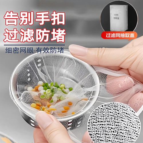 一次性厨房水槽水池垃圾过滤网
