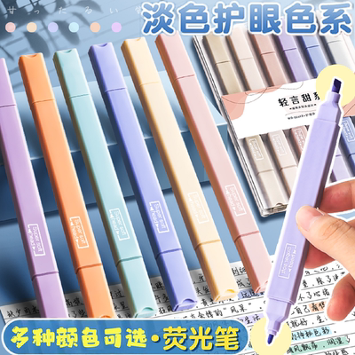 荧光笔双头荧光标记笔学生用记号笔彩色划重点手帐笔小学生专用初中生莫兰迪色高颜值ins风莹光笔做笔记文具*
