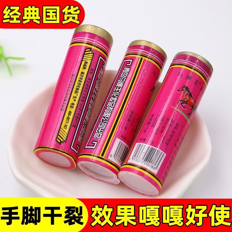 经典马油棒棒油润面油蛤蜊防干裂老式油棍口子油护手霜防裂手足