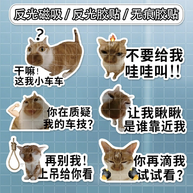 【搞笑表情包】汽车个性车贴