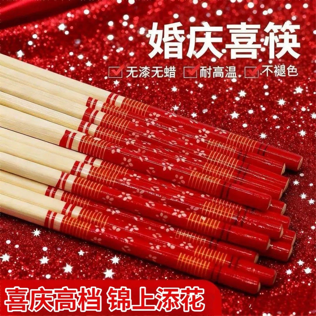 高档一次性筷子纸套宴席酒席红色喜庆独立专用包装喜筷筷套独立装,餐饮具,一次性筷子,淘宝优惠券,粉丝福利购,淘宝优惠卷