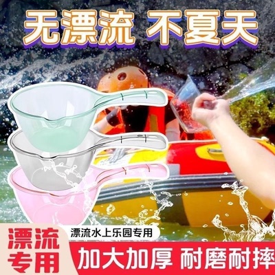 漂流打水仗神器专用泼水玩水装备