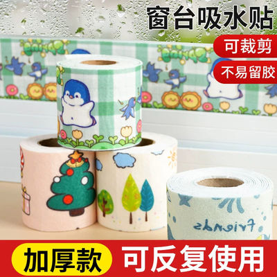 窗户玻璃吸水好物加厚防水贴吸水