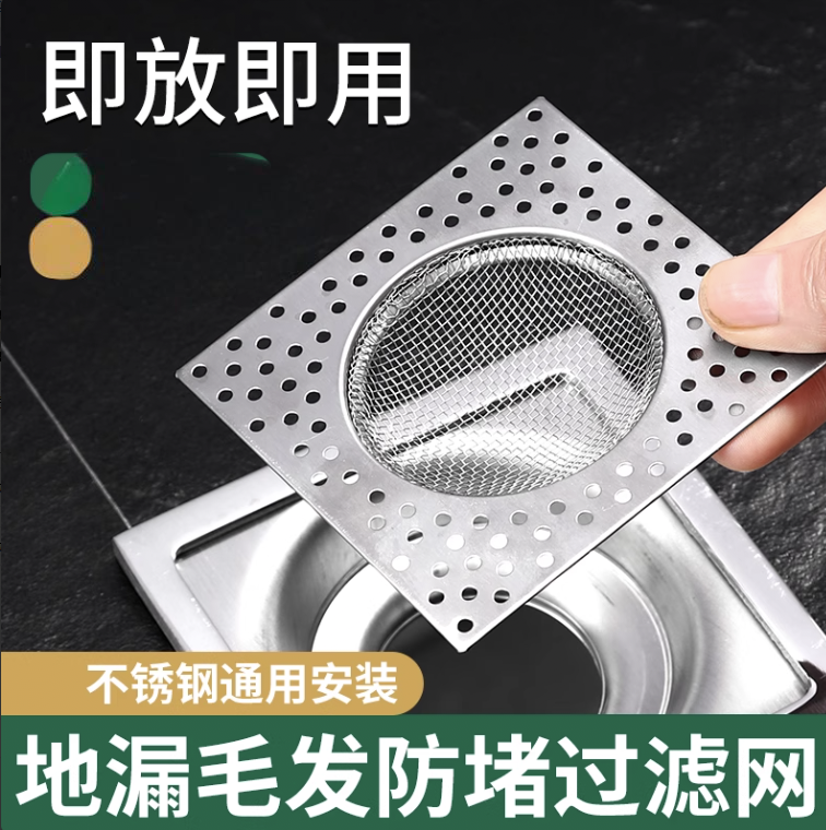 不锈钢地漏过滤网方形卫生间下水道浴室通用防堵塞毛发过滤网盖