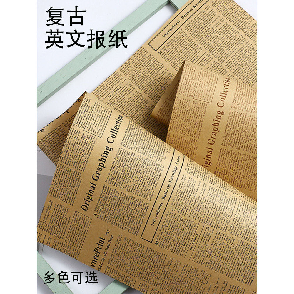 英文报纸牛皮纸鲜花包装纸花束复古礼物礼品礼盒花艺包花材料全套,文具电教/文化用品/商务用品,包装纸/蜂窝纸,淘宝优惠券,粉丝福利购,淘宝优惠卷