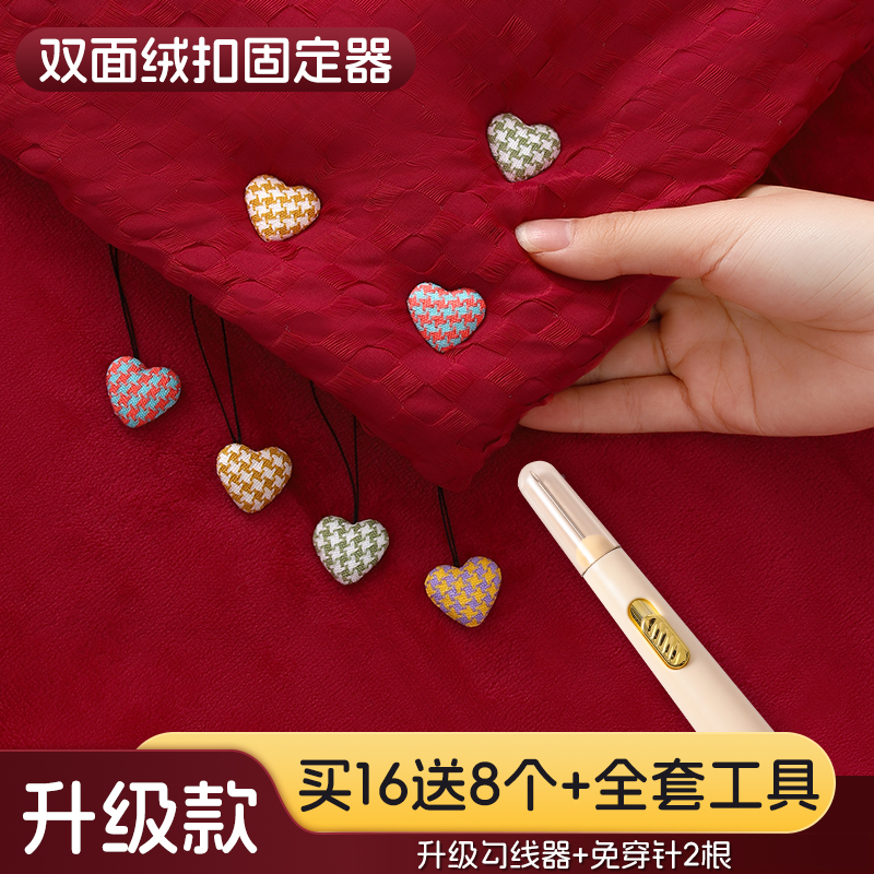 被子固定器无针安全隐形固定器